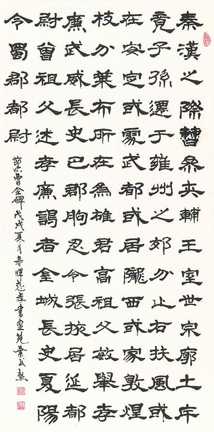 gallery-086-葉武勳-曹金碑-68x135cm