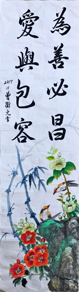 ART-036-曾衛元