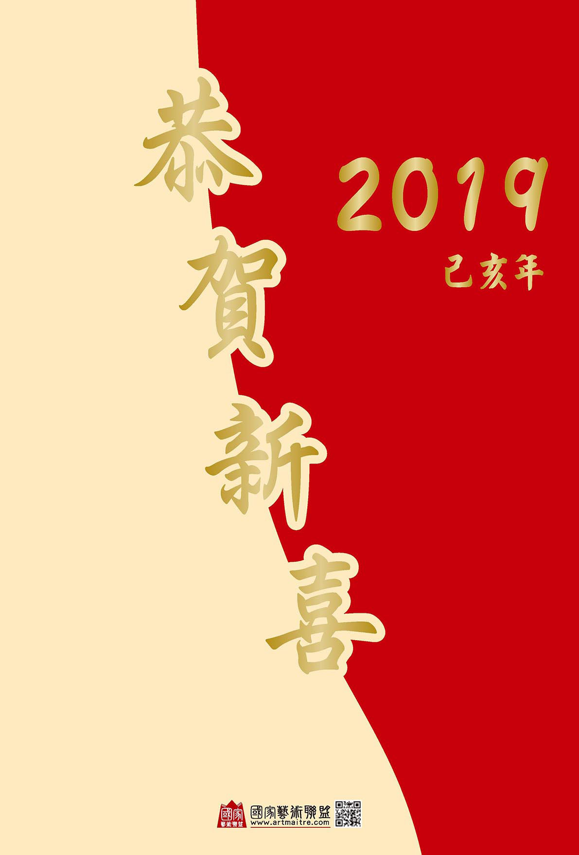 ART-月曆-2019-A款-01