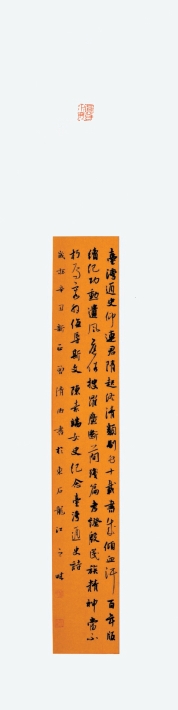 ART-026-曾清曲