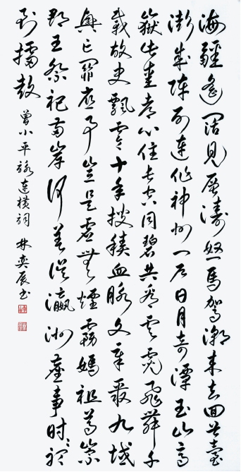 ART-108-林奕辰
