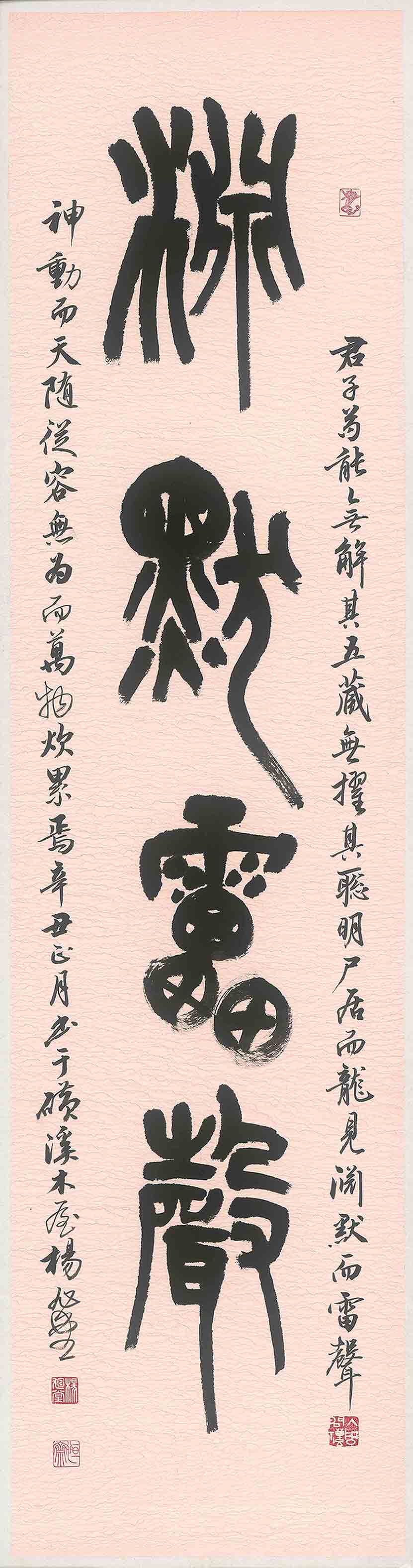 書畫名家-楊旭堂老師– 國家藝術聯盟