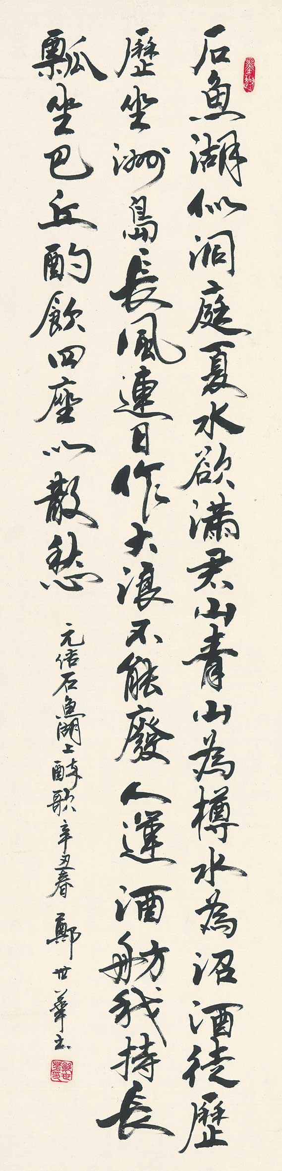 ART-台東縣退休警察協會-01-鄭世華-元結石魚湖上醉歌-135x35cm