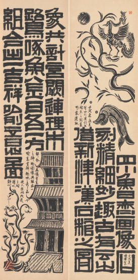 image-186-邱國峰-吉喻-140x70cm