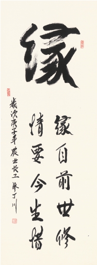 image-094-廖丁川-圖
