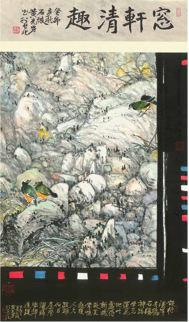 image-005-黃光男-窗軒清趣-118x69cm